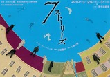 7���ȡ��꡼�����饷����