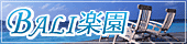 baliraku
