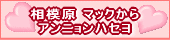 ���ϸ����饢�˥��ϥ���