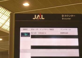 ガルーダインドネシア航空