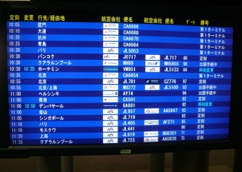 フライト時間変更?!