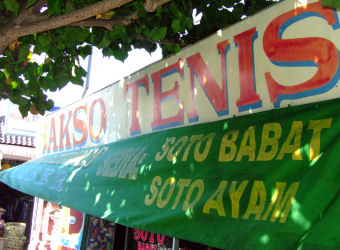 BAKSO TENIS¡¡Å¹Á°