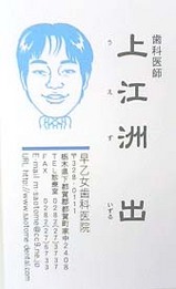 meishi