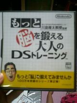 DS