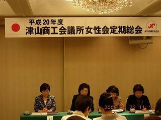 女性会