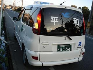 平和タクシー3
