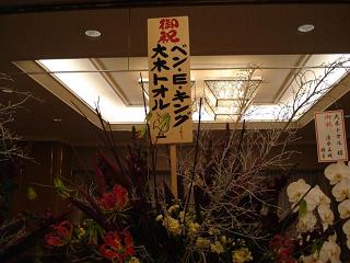 クリスマスディナーショー15