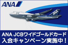 ANA