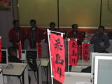 糸島牛共励会