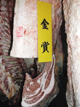 金賞壱岐牛野元枝肉