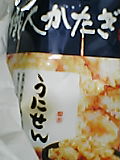 うにせん うにせん