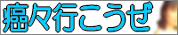 gangan