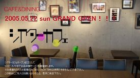 theatre_cafe