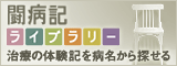 toubyouki