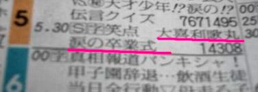 utamaru