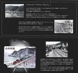 JR西日本 余部鉄橋オレンジカード