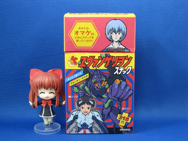 エヴァンゲリヲンスナック
