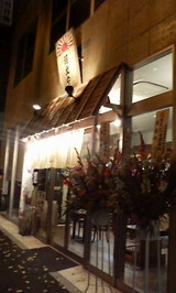 河北や お店