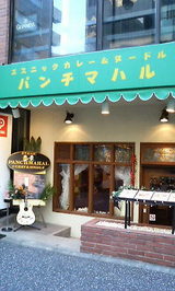 パンチマハル お店