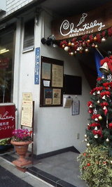 シャンティイ お店
