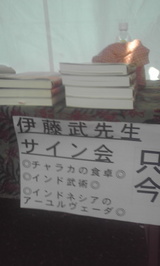 サイン会