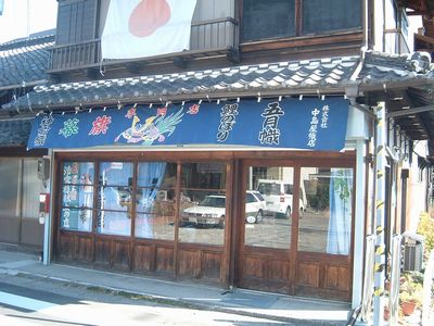 伝統旗屋さん