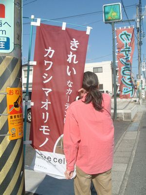 カワシマ