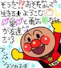 アンパンマンマーチ画像