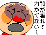 違う顔アンパンマン画像