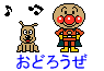 踊るアンパンマン携帯画像