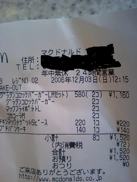 receipt