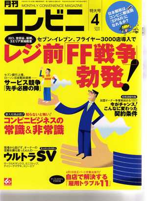 ·î´Ö¥³¥ó¥Ó¥Ë¡¡2008.4