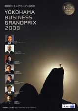 ²£ÉÍ¥Ó¥¸¥Í¥¹¥°¥é¥ó¥×¥ê¡¡2008