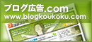 �u���O�L��.com