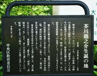 akutagawa