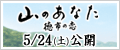 山のあなた〜徳市の恋〜