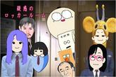 ���ǤΥ��å����롼�ॻ�å�