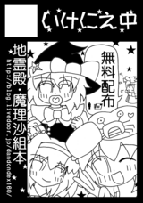 コミケ77カット