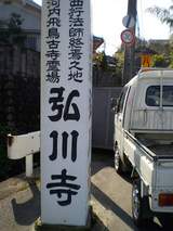 09秋のヒロカワ01