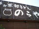 09秋のヒロカワ18