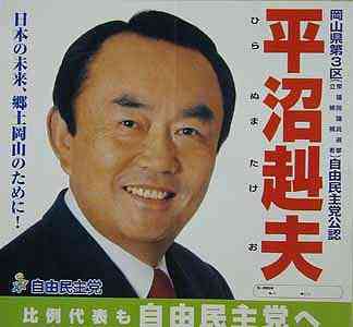 hiranuma