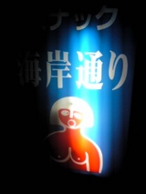 ���ʥå��δ��ĤǤ�