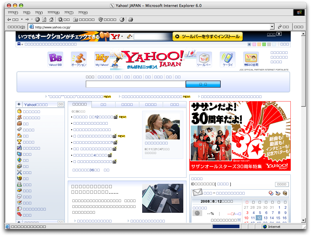 ies4osx-before