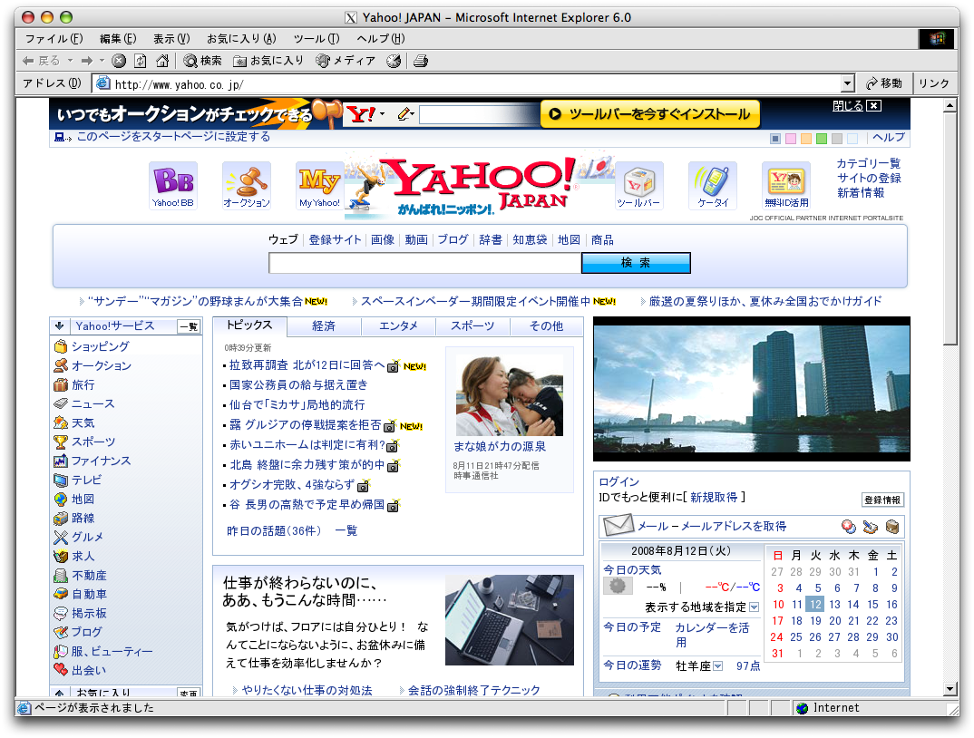 ies4osx-after