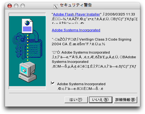 ies4osx-flash