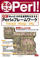 marugoto-perl