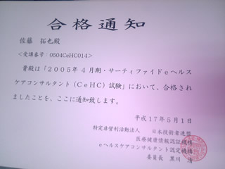 diploma