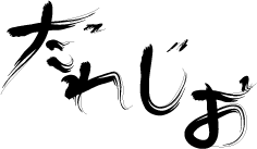 ���줸��