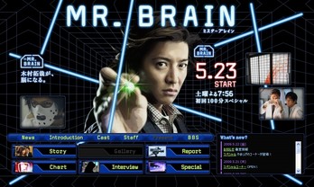 TBS��MR. BRAIN��