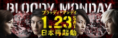 TBS「ブラッディ・マンデイ シーズン2」